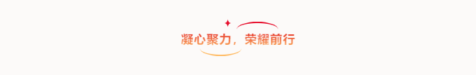 共創(chuàng)造，共美好 | 四川天馬召開2025年度工作會議(圖10)